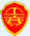 東莞市威泰科電子科技有限公司