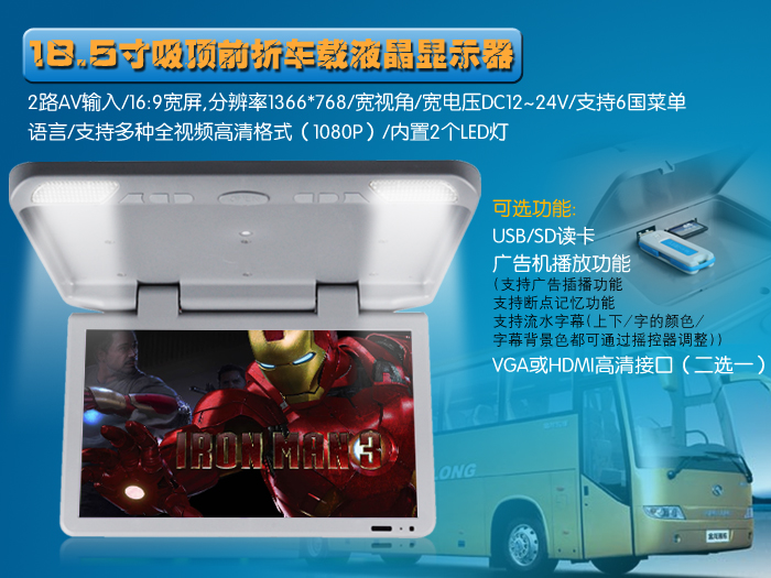 公交廣告機http://lomeproductions.com/czgao.shtml